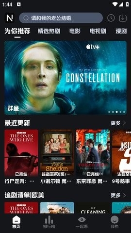 奈飞工厂