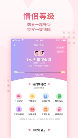 小恩爱手机版