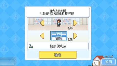 开罗便利店日记汉化版(Convenience Stories)