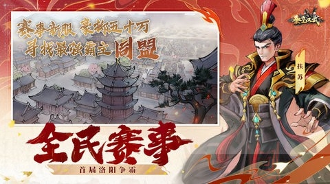 秦皇汉武官方版