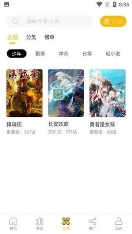 爱趣漫画最新版