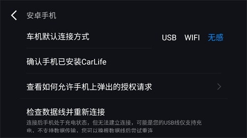 车载百度carlife车机版3.0