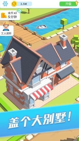 疯狂搬砖最新版