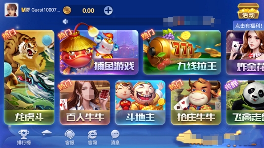 神殿娱乐安卓版HD