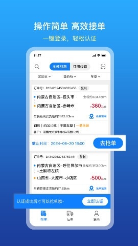 慧通天下app
