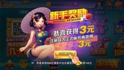 了不起棋牌官方版