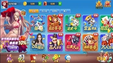 顶流棋牌001qpcc最新版
