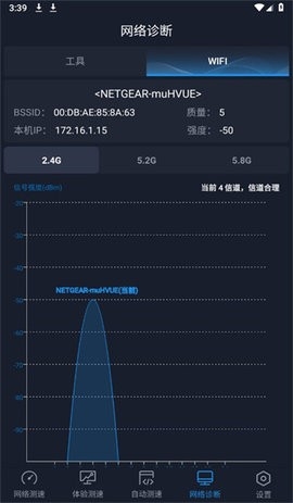 全球网测最新版