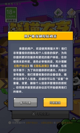 新熊猫大亨