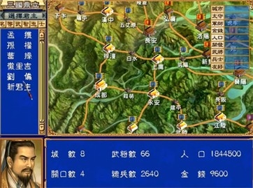 三国群英传3安卓移植版