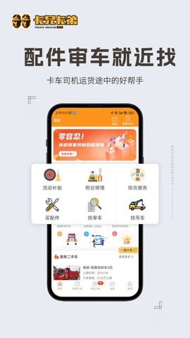 拉那儿app(更名卡兄卡弟)