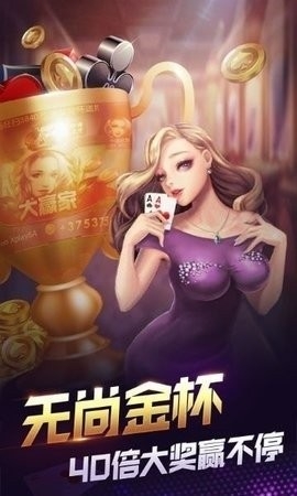 满贯棋牌4.3.2版