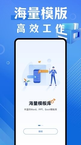 word编辑器