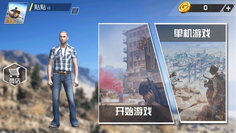 沙漠生存(DesertSurvival)