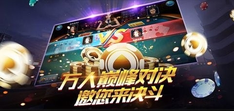 天威棋牌官方最新版