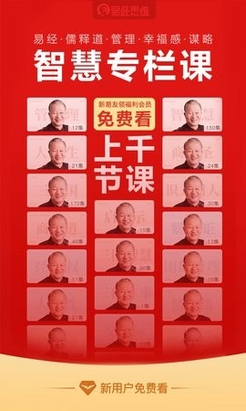 易经思维