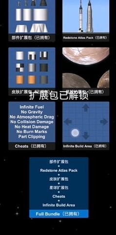 航天模拟器宇航员版本v1.5.10.2版