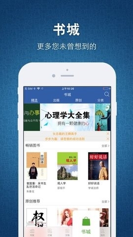 豆丁书房APP
