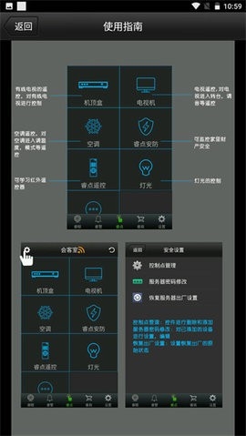创维电视遥控器(Swaiot智控)