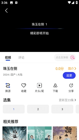 咖咖影视
