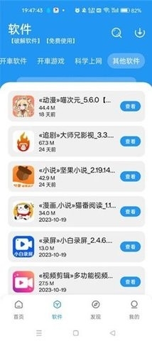 猪猪软件库2.0版