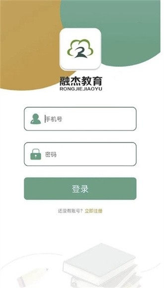 融杰智慧校园