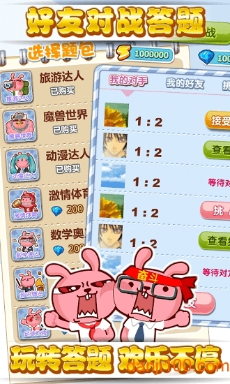 冷兔大学堂