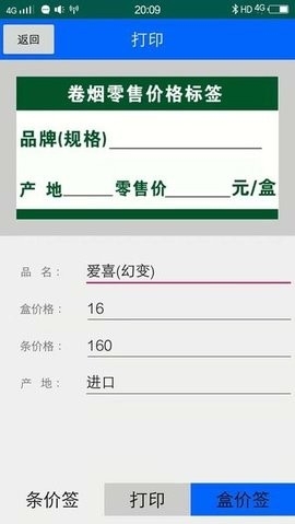 佳印打印