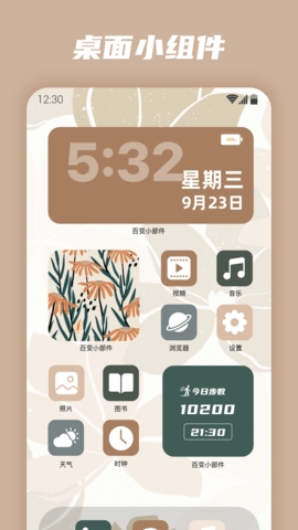 Magic Widgets