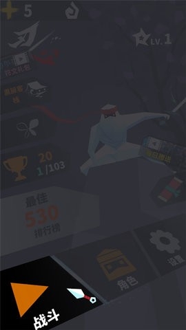 刃心旧版本