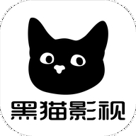 黑猫影视官方正版