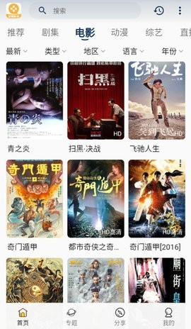 爱看影视app2024最新版