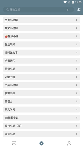 悦读小说app可用版