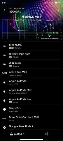 椒盐音乐app2024最新版