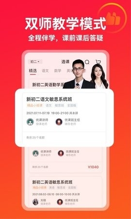掌门优课最新版