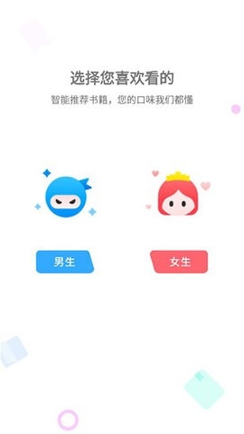 小小追书app