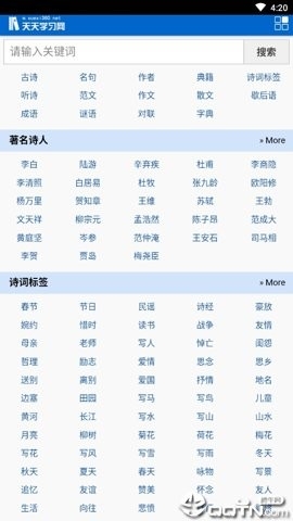 天天学习网