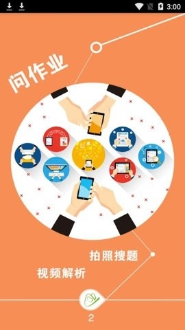 内蒙古和校园家长版安卓版