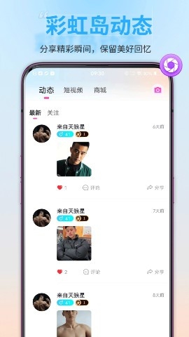 彩虹鸟官方正版