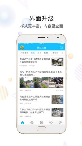 萧然在线