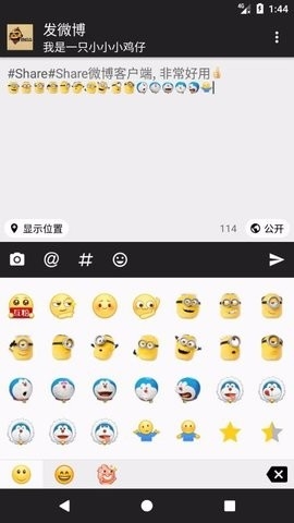 share微博3.9.6版