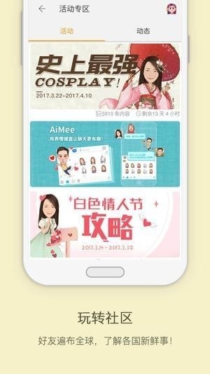 魔漫相机旧版本(MomentCam)