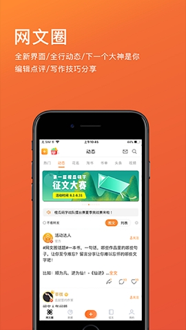 橙瓜码字app