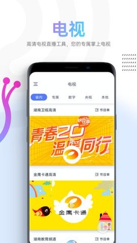 蜗牛视频免费版