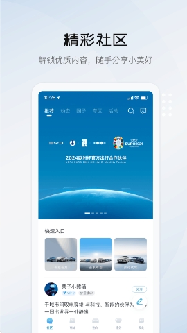 比亚迪海洋app最新版