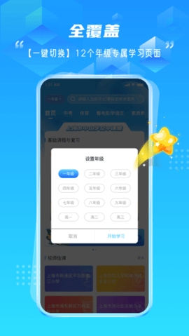 百视空中课堂官方版