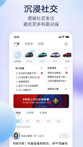 上汽大众手机app