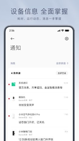 小米监控app(米家)