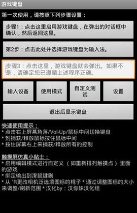 游戏键盘app(Game Keyboard+)