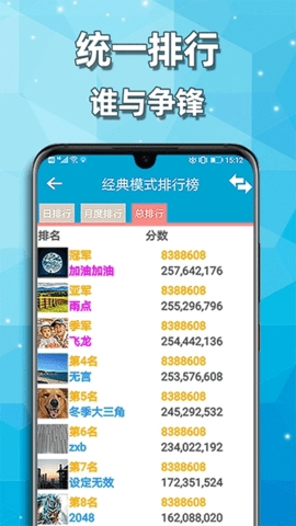 天天2048最新